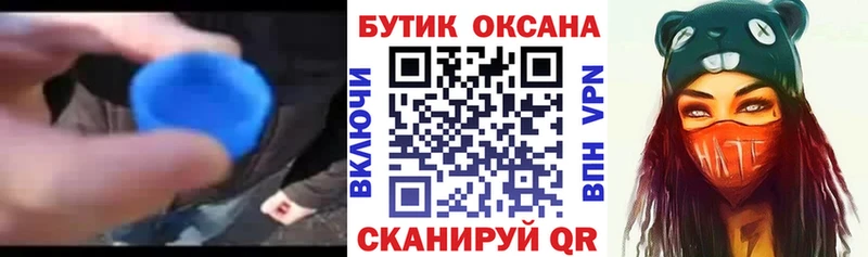 что такое   Вяземский  БУТИРАТ 99% 
