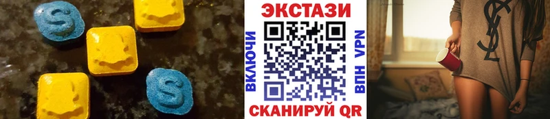 ЭКСТАЗИ 280мг  Вяземский 