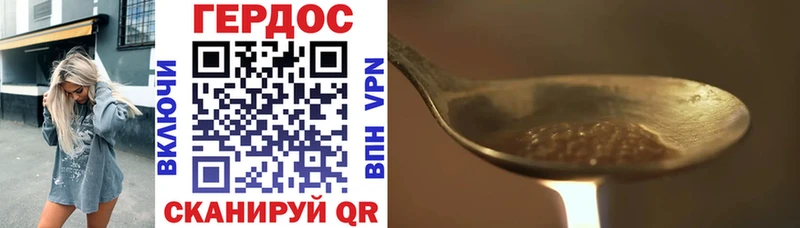ГЕРОИН Heroin  наркошоп  Вяземский 