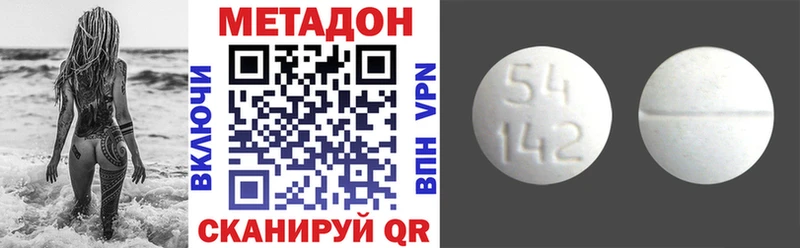 что такое   Вяземский  Метадон methadone 